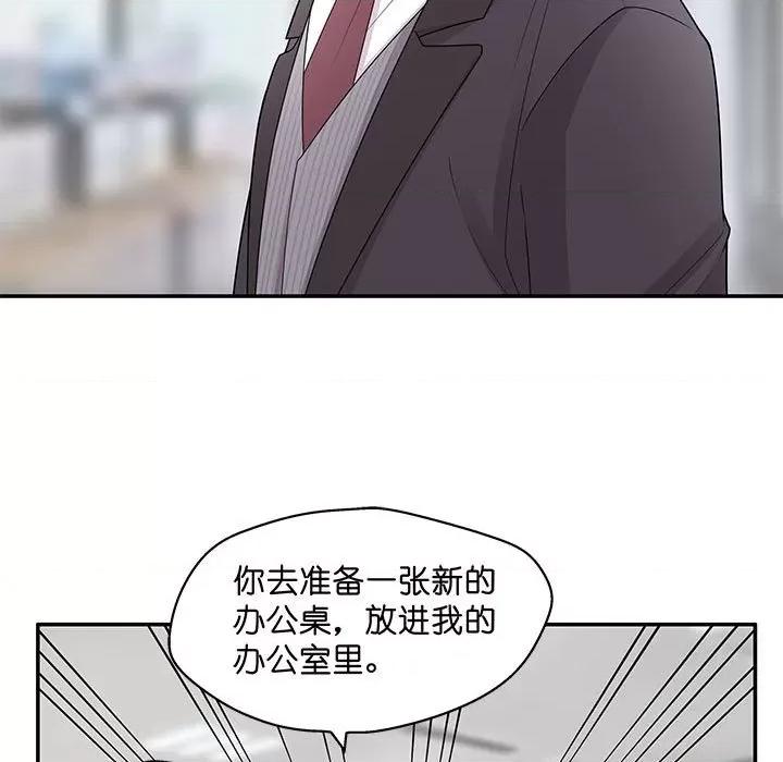 不良千金 不良千金-第 29 话 第77页