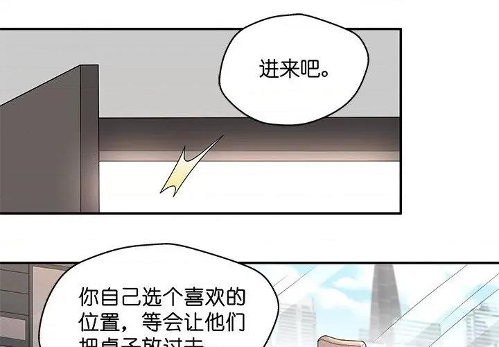 不良千金 不良千金-第 30 话 第1页