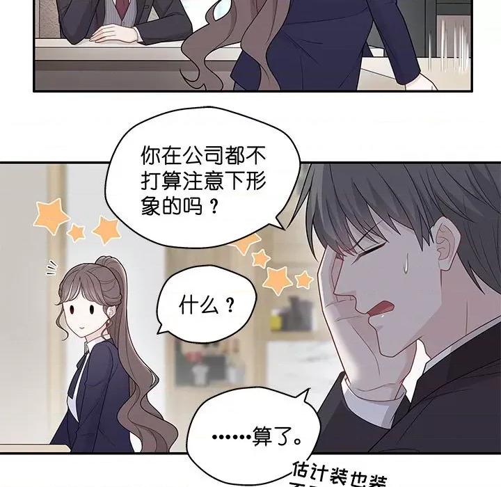 不良千金 不良千金-第 30 话 第29页