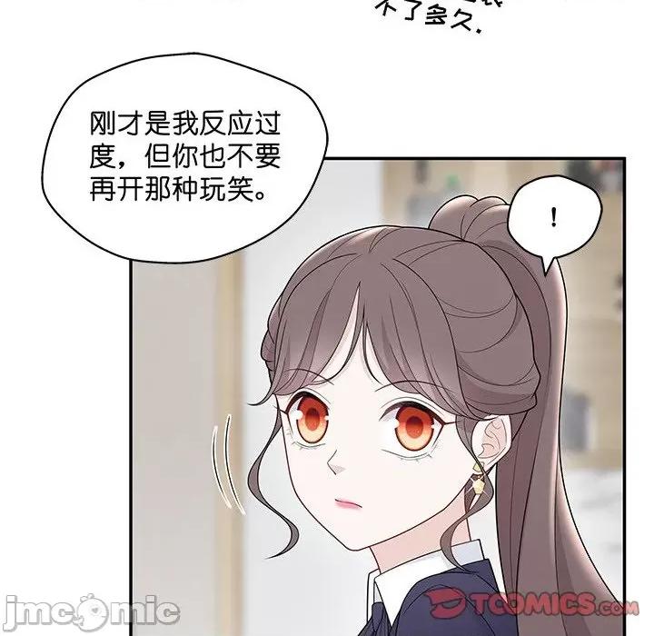 不良千金 不良千金-第 30 话 第30页