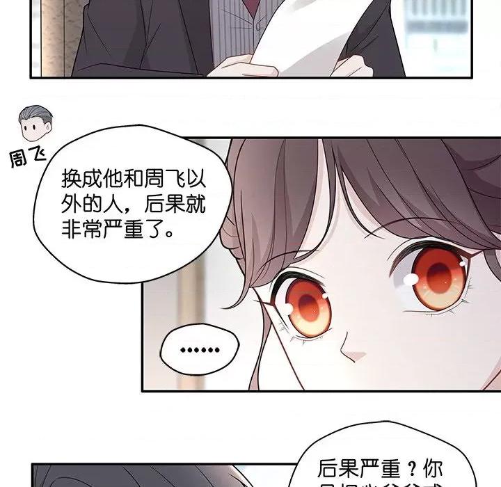 不良千金 不良千金-第 30 话 第32页