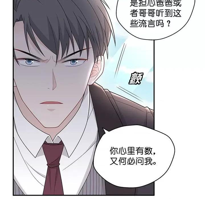 不良千金 不良千金-第 30 话 第33页