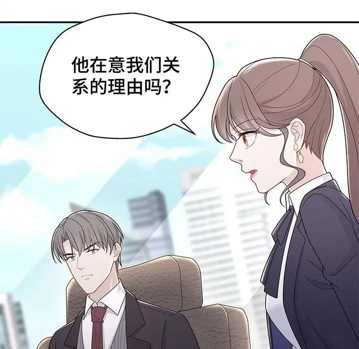 不良千金 不良千金-第 30 话 第37页