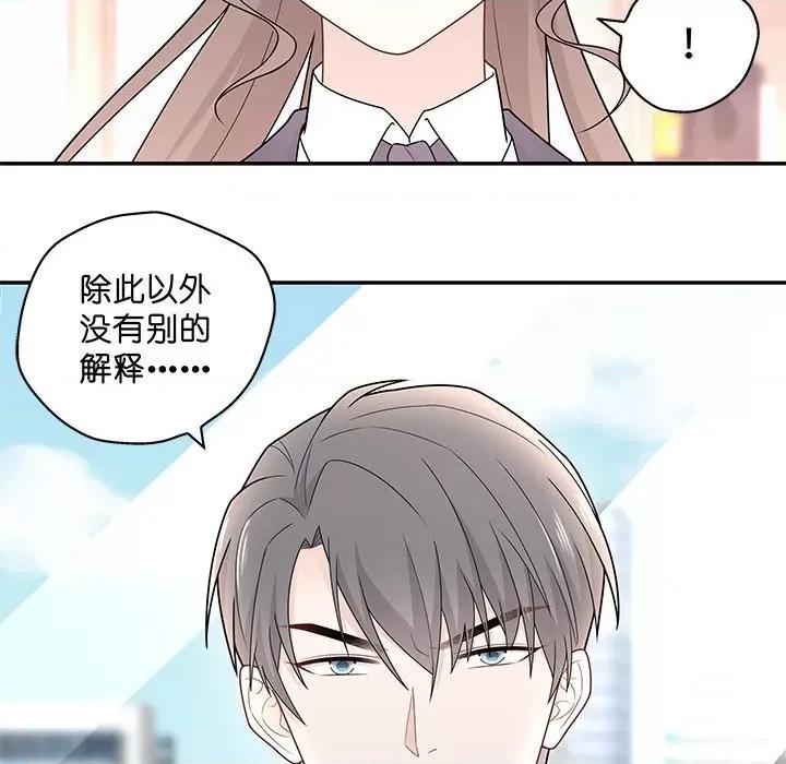 不良千金 不良千金-第 30 话 第41页
