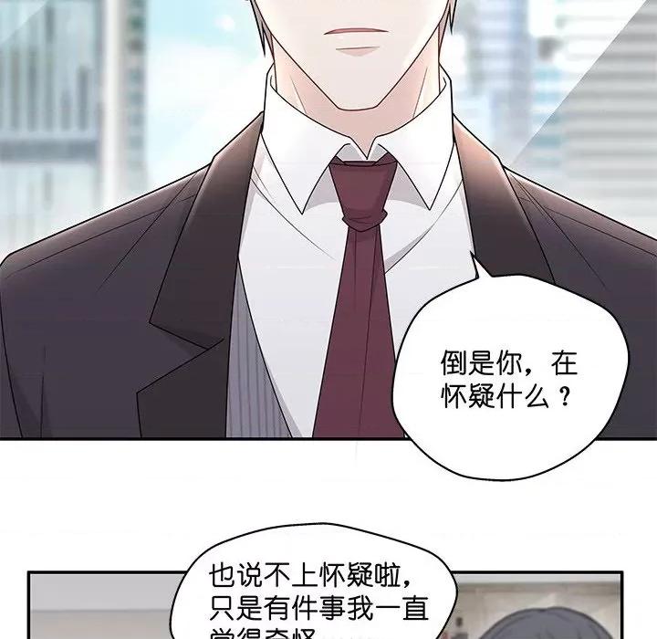 不良千金 不良千金-第 30 话 第42页