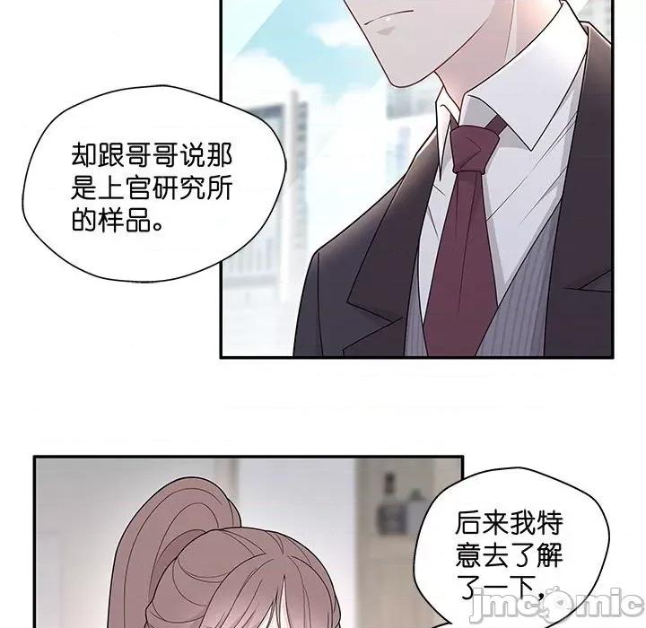 不良千金 不良千金-第 30 话 第45页