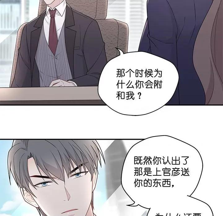 不良千金 不良千金-第 30 话 第48页