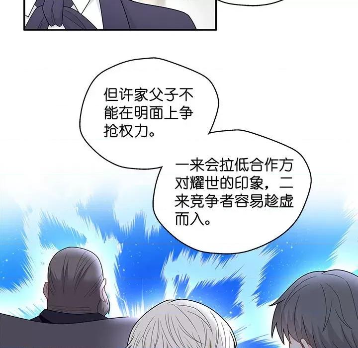 不良千金 不良千金-第 30 话 第61页
