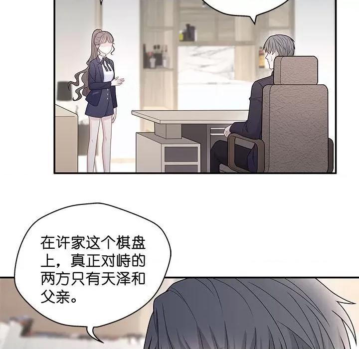 不良千金 不良千金-第 30 话 第64页