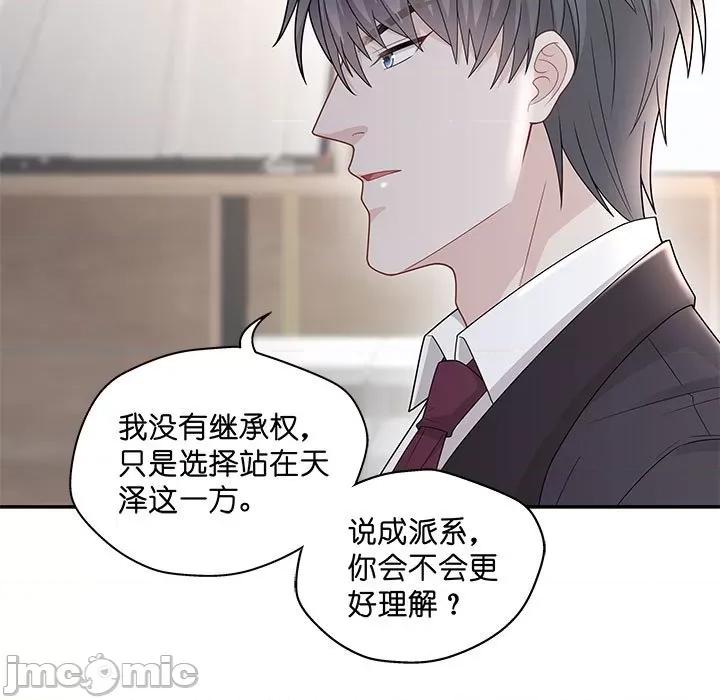 不良千金 不良千金-第 30 话 第65页