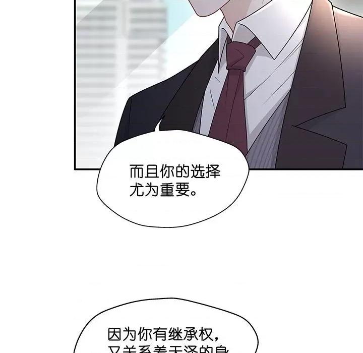 不良千金 不良千金-第 30 话 第71页