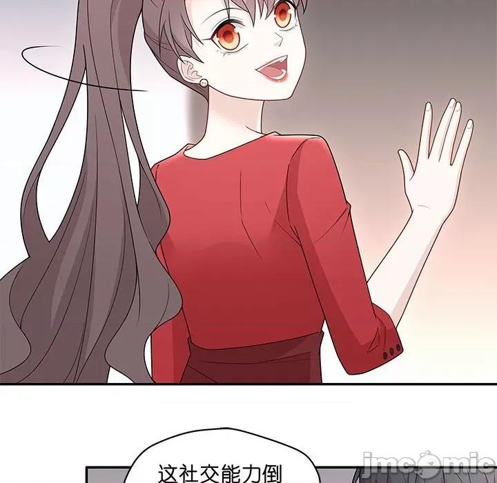 不良千金 不良千金-第 31 话 第10页