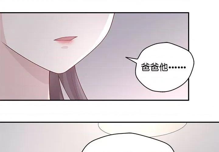 不良千金 不良千金-第 32 话 第1页