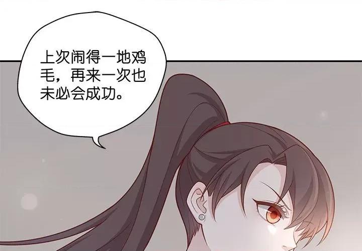 不良千金 不良千金-第 32 话 第3页