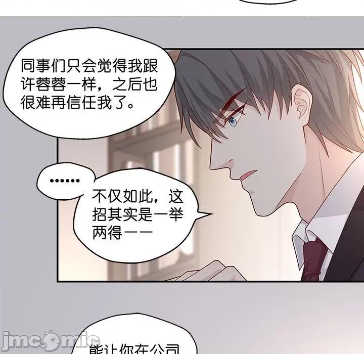 不良千金 不良千金-第 32 话 第5页