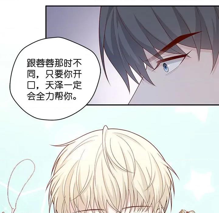 不良千金 不良千金-第 32 话 第8页