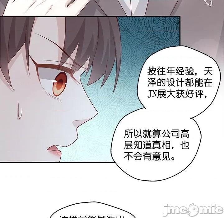 不良千金 不良千金-第 32 话 第10页