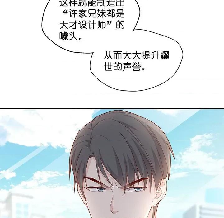 不良千金 不良千金-第 32 话 第11页
