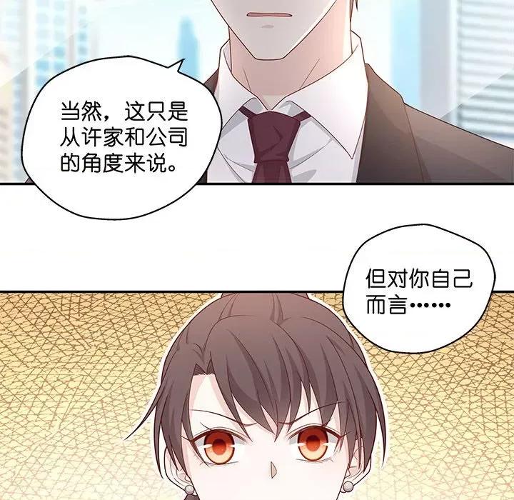 不良千金 不良千金-第 32 话 第12页