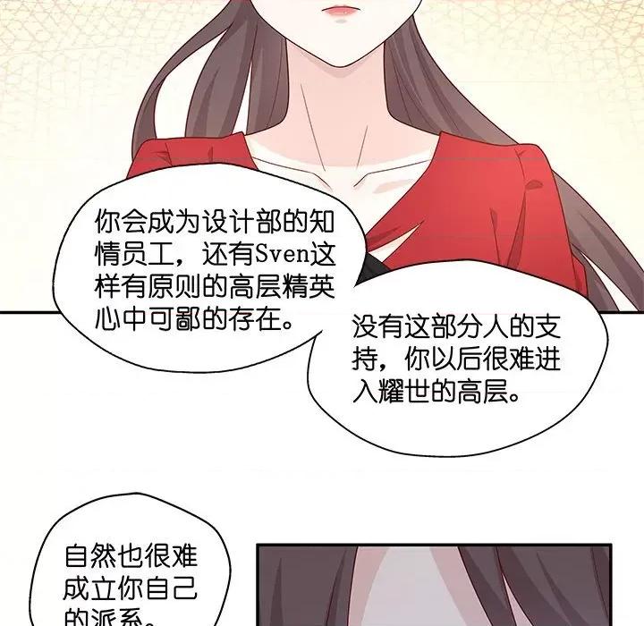 不良千金 不良千金-第 32 话 第13页