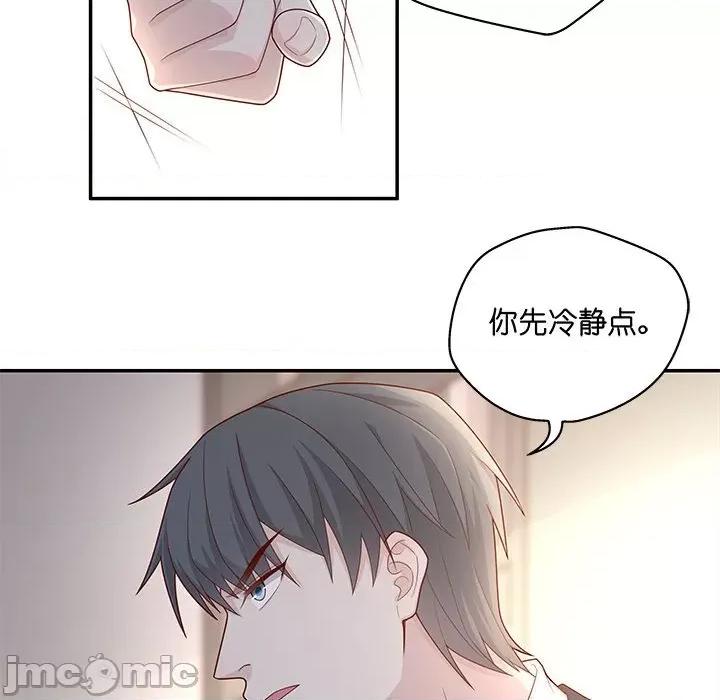不良千金 不良千金-第 32 话 第15页