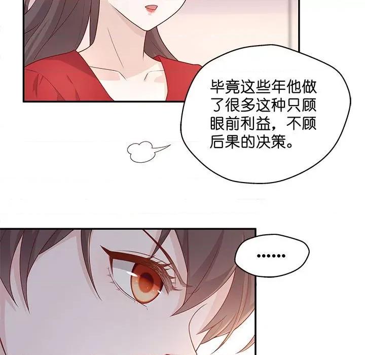 不良千金 不良千金-第 32 话 第19页