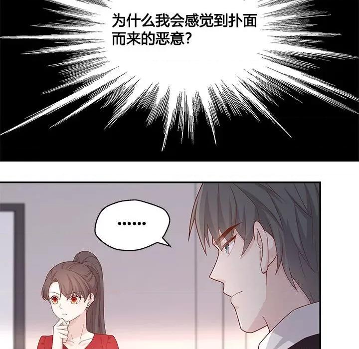 不良千金 不良千金-第 32 话 第22页