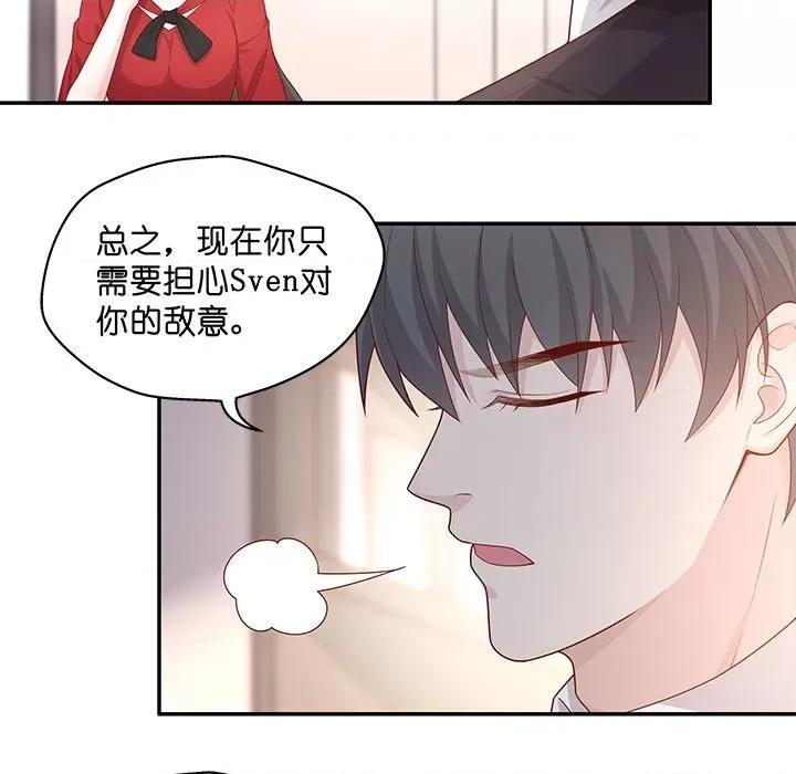 不良千金 不良千金-第 32 话 第23页
