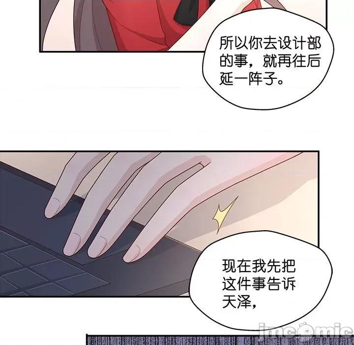不良千金 不良千金-第 32 话 第25页
