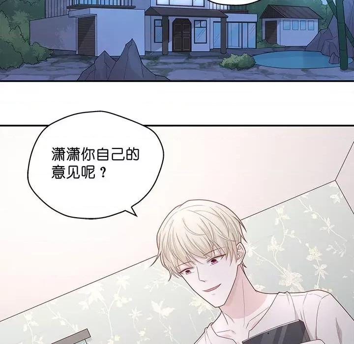 不良千金 不良千金-第 32 话 第28页