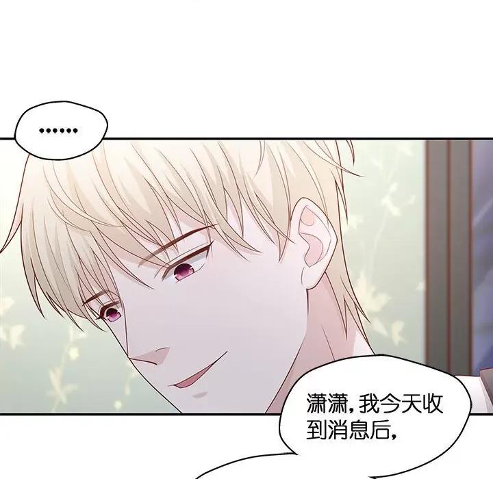 不良千金 不良千金-第 32 话 第31页