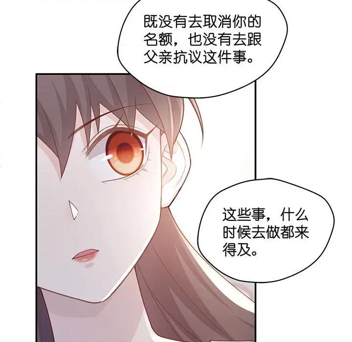 不良千金 不良千金-第 32 话 第32页