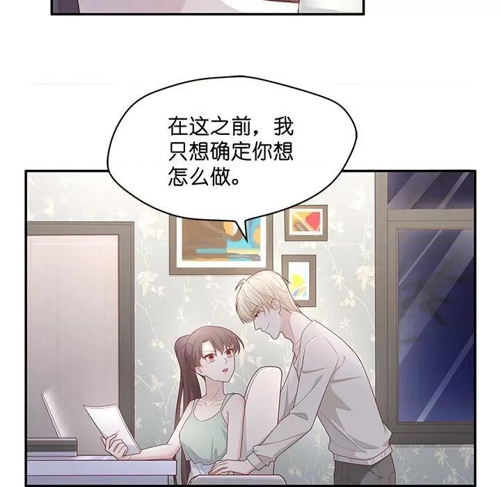 不良千金 不良千金-第 32 话 第33页