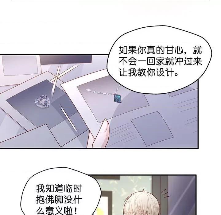 不良千金 不良千金-第 32 话 第34页