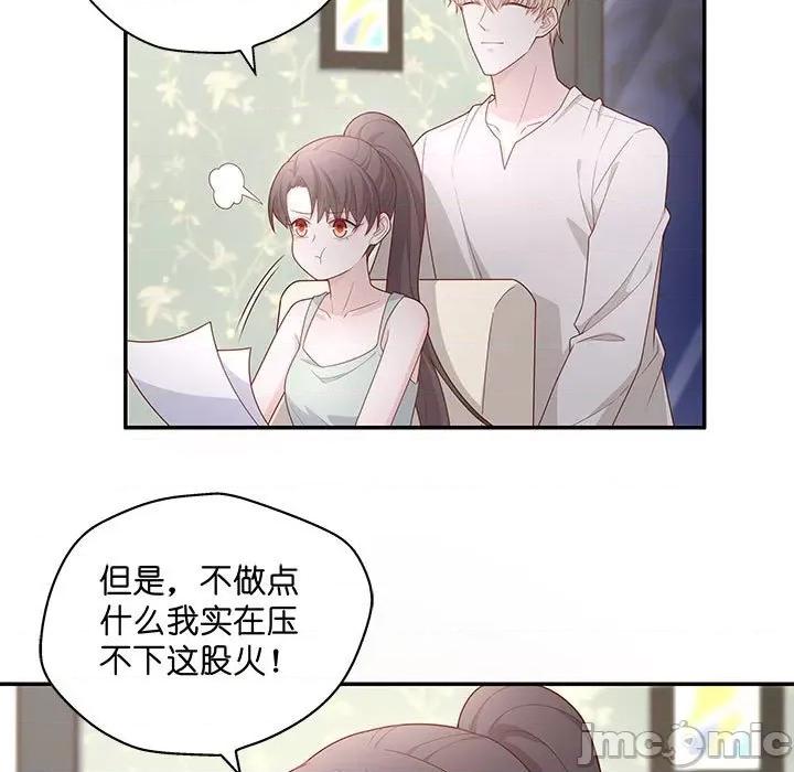 不良千金 不良千金-第 32 话 第35页