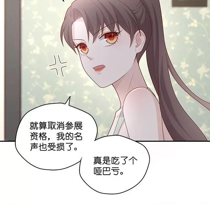 不良千金 不良千金-第 32 话 第36页