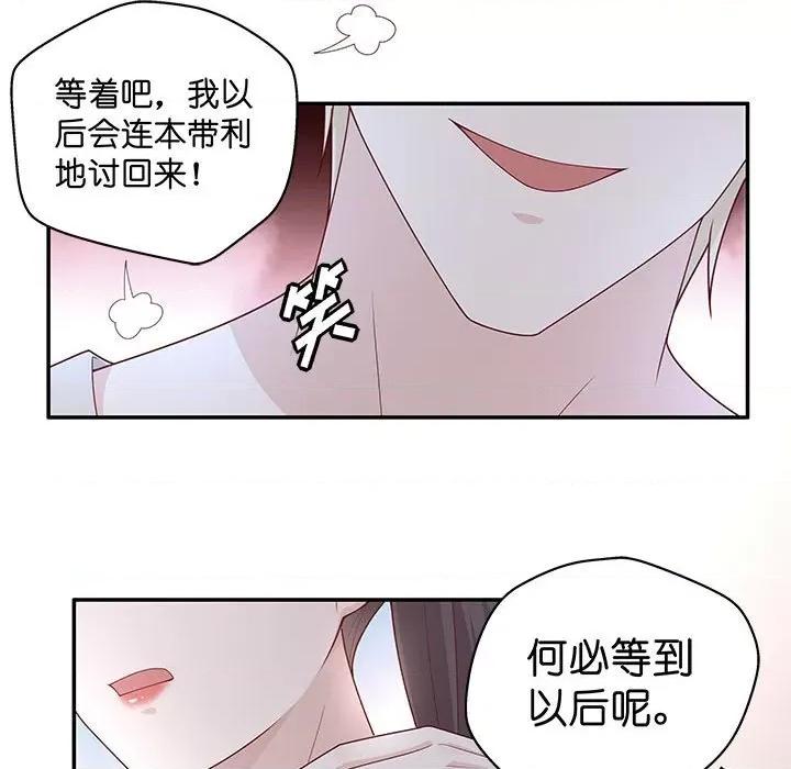 不良千金 不良千金-第 32 话 第37页