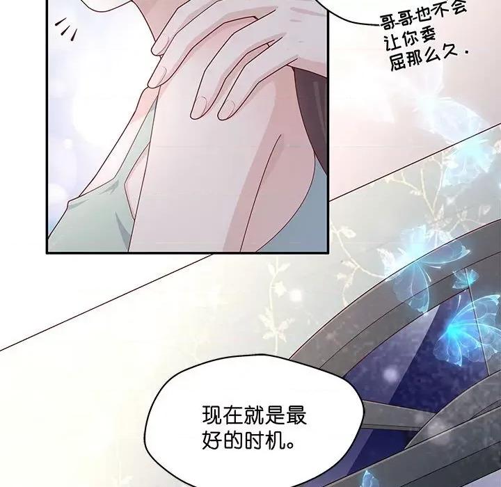不良千金 不良千金-第 32 话 第38页