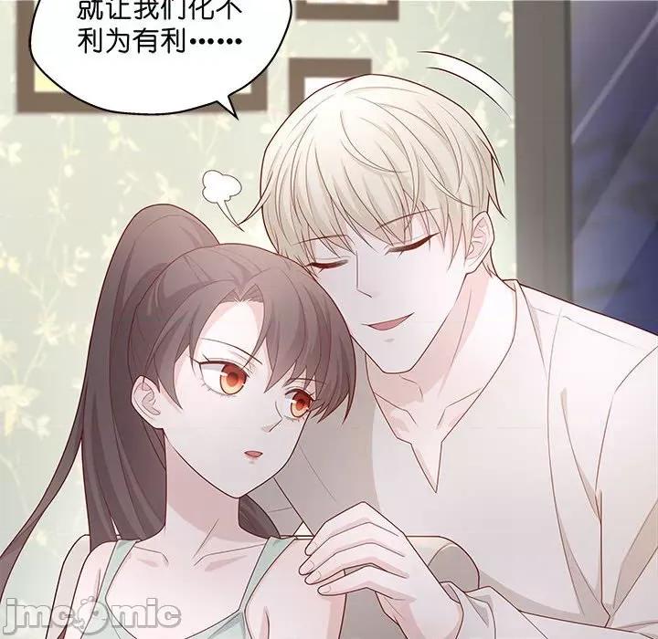 不良千金 不良千金-第 32 话 第40页