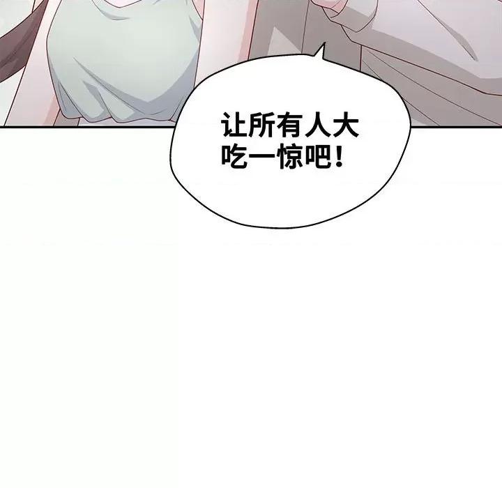 不良千金 不良千金-第 32 话 第41页