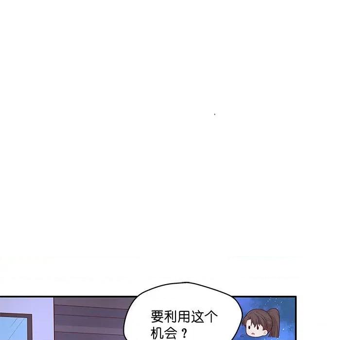 不良千金 不良千金-第 32 话 第42页