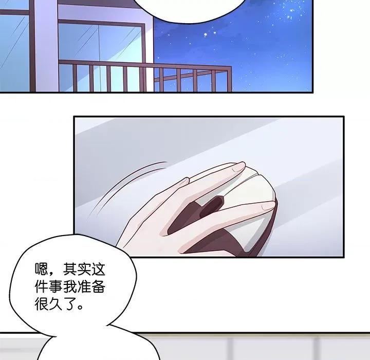 不良千金 不良千金-第 32 话 第43页
