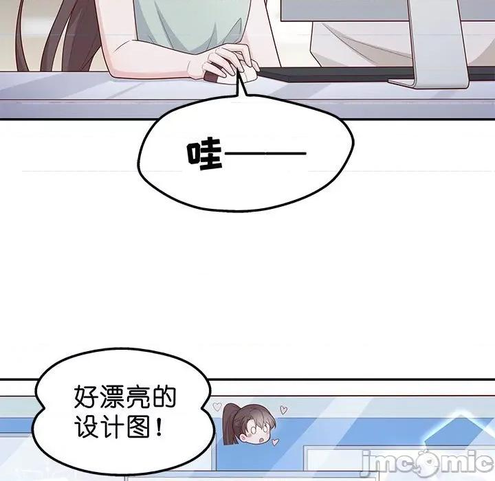 不良千金 不良千金-第 32 话 第45页