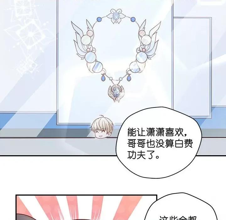不良千金 不良千金-第 32 话 第46页