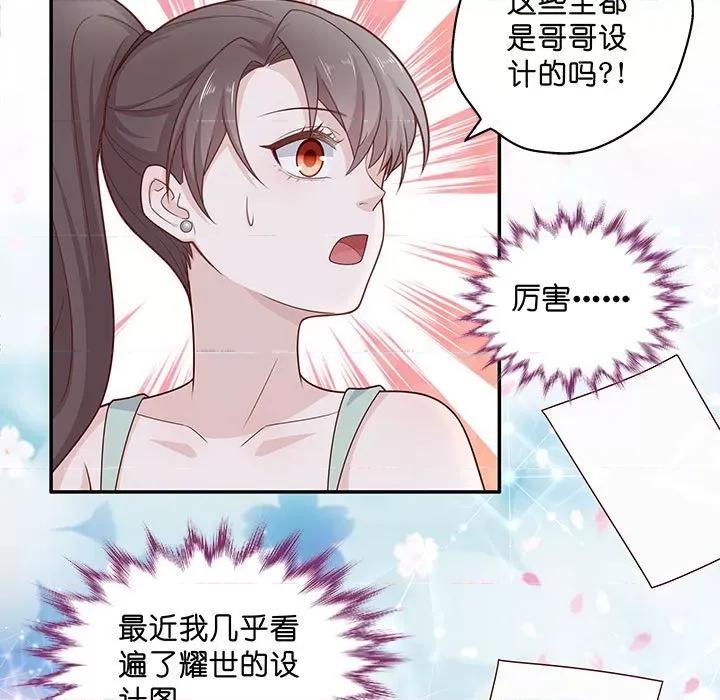 不良千金 不良千金-第 32 话 第47页