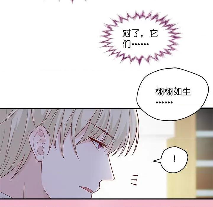 不良千金 不良千金-第 32 话 第49页