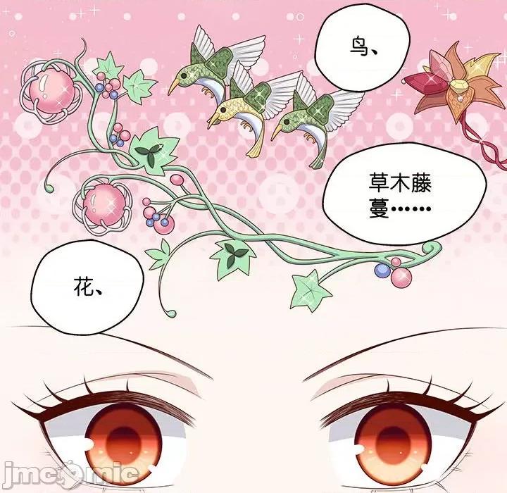 不良千金 不良千金-第 32 话 第50页