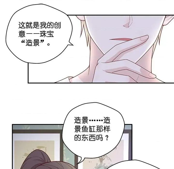 不良千金 不良千金-第 32 话 第52页