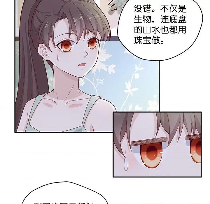 不良千金 不良千金-第 32 话 第53页