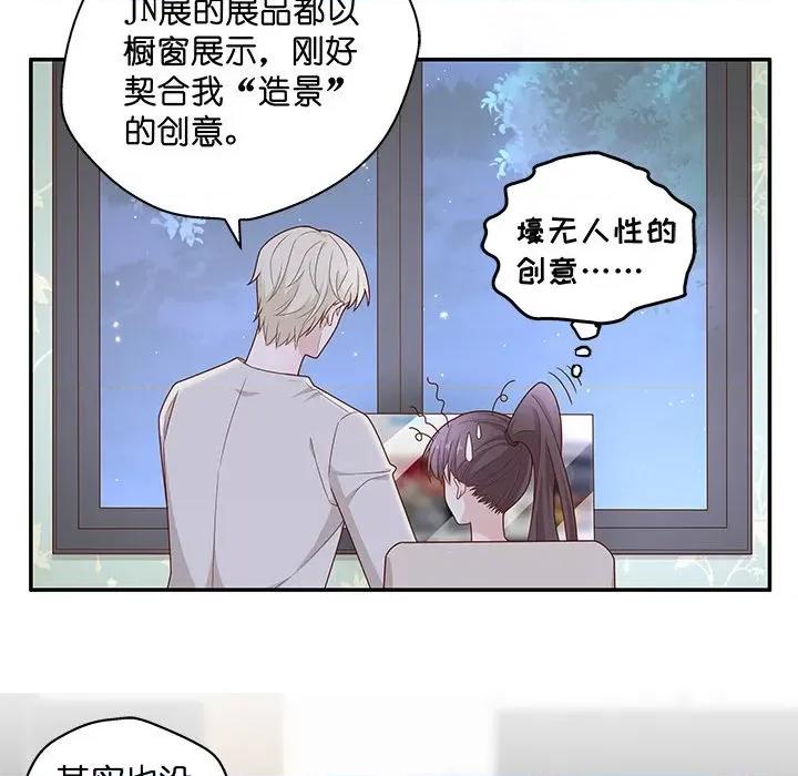 不良千金 不良千金-第 32 话 第54页